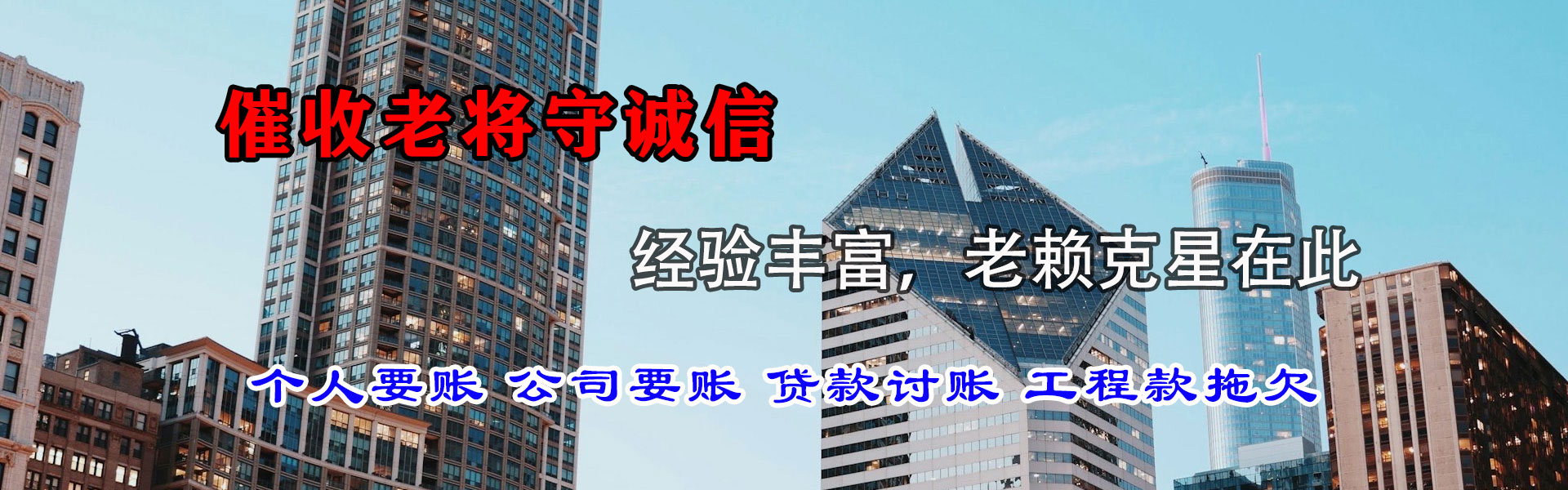 怒江讨债公司